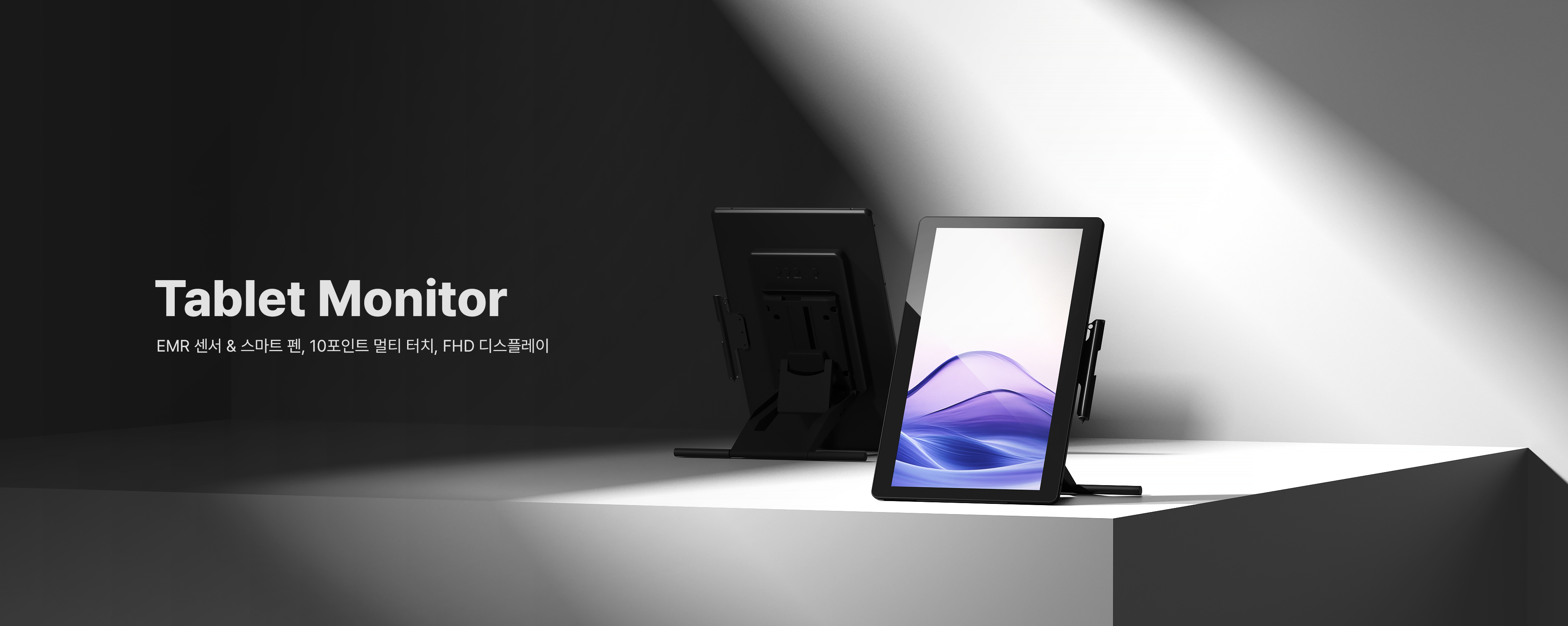 Tablet Monitor